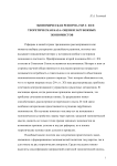 Экономическая реформа 1965 г. и ее теоретическая база: оценки зарубежных экономистов