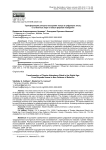 Трансформация ритуала посещения театра в цифровую эпоху: от этикетных норм к новым формам поведения
