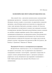 Экономические программы президентов США
