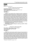 Постмодерн и традиционная российская идентичность