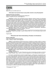 Философско-культурологическое осмысление эмпатии в эпоху Возрождения Философско-культурологическое осмысление эмпатии в эпоху Возрождения