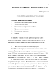 Вторая промышленная революция