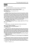 Дипломатия знаменитостей: эволюция подходов к изучению феномена