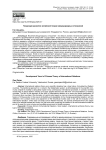 Тенденции развития китайской теории международных отношений