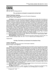 Роль доллара как инструмента санкционной политики США