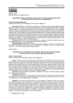 Оценивание вклада инноваций в экологичность экономической деятельности российских высокотехнологичных предприятий