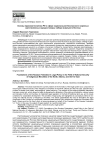 Основы правовой политики РФ в сфере национальной безопасности коренных малочисленных народов Севера, Сибири и Дальнего Востока
