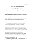 Ценовая политика монополий (на примере Курской области)