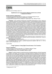 Зарубежный опыт использования цифровых финансовых активов в гражданском обороте