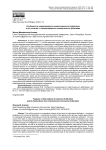 Особенности международного инвестиционного арбитража и его отличия от международного коммерческого арбитража
