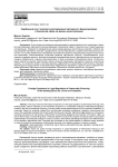 Зарубежный опыт правового регулирования партнерского финансирования в банковской сфере как формы инвестирования
