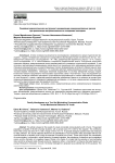 Семейная идеологема как инструмент минимизации коммуникативных рисков при реализации матримониального поведения молодежи
