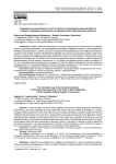 Определение инновационного лага в процессе коммерциализации разработок в области гибридных материалов на примере металл-органических каркасов
