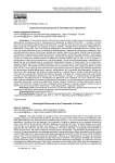 Социологическая дискуссия о темпоральности финансов