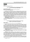 Имидж России в общественном сознании французских граждан (на основе контент-анализа энциклопедий)