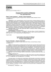 Культура отмены в контексте традиционных и современных социологических концепций: кейс Харви Вайнштейна