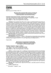Методический инструментарий оценки устойчивости и развития региональных экономических систем: технологический и экологический аспекты
