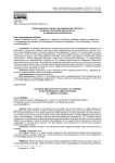 Инновационный подход к формированию стратегии развития спортивной деятельности в современном университете