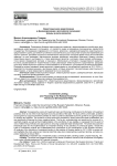 Инвестиционное кредитование и финансирование в российской экономике: тренды и риски развития