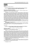 Признание отношений, возникших на основании гражданско-правовых договоров, трудовыми отношениями: вопросы защиты трудовых прав
