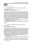 Реализация принципов арбитражного процесса в проверочных инстанциях