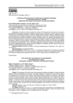 Социально-экономические последствия молодежной миграции из сельской местности в города: сравнительный анализ российских и вьетнамских практик