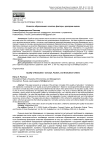 Качество образования: понятие, факторы, критерии оценки