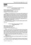 Формирование читательской грамотности младших школьников на уроках литературного чтения