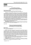 Опыт разработки и реализации образовательной программы бакалавриата «Управление бизнесом» Президентской академии