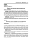 Методика оценки проявления социально-психологических факторов в структуре социальной дистанции этнических молодежных групп