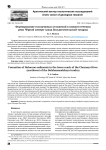 Формирование голоценовых отложений в нижнем течении реки Чёрной (северо-запад Большеземельской тундры)