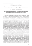 Участие армян в русском революционном народническом движении в 70-х гг. XIX в.