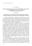 Вторжение Великобритании в Тибет (1903– 1904): организация, научно-коммерческие цели, медицинское обеспечение и грабёж дзонгов