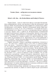 Ханша Джан – кабардино-калмыцкая княжна
