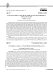 Курганы X в. около д. Сумароково Смоленской области