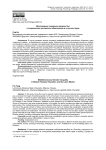 Многомерное гендерное неравенство в современном российском образовании и на рынке труда