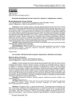 Концепция предпринимательских экосистем: подходы к определению и анализу