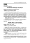 Дистанционная работа женщин в сфере интернет-маркетинга как перспективная форма организации труда: специфика и проблемы