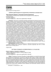 Проблема удовлетворенности супружескими от-ношениями в молодой семье
