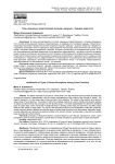 Типы карьерных представлений юношей и девушек – будущих педагогов