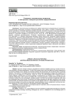 Отношение к экономическому патриотизму и этика делового поведения российских предпринимателей