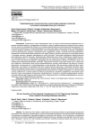 О формировании технологических компетенций инженера-строителя в условиях взаимодействия вуза и бизнеса