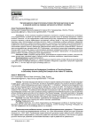 Организационно-педагогические условия обучения русскому языку в средней школе (на примере авторского учебного пособия)