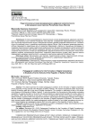 Педагогические условия формирования цифровой компетентности у обучающихся школ Арктики Республики Саха (Якутия)