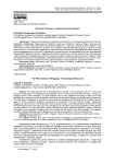 Феномен блогинга: социологический дискурс