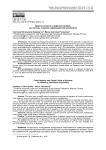 Кредитный реестр и цифровой профиль как системы снижения информационной асимметрии