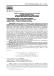 Разработка экономико-математического инструментария для оценки стоимости жизни с учетом убывающей предельной готовности платить за снижение дополнительной единицы риска смерти