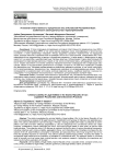 Уголовная ответственность юридических лиц в Исламской Республике Иран: особенности законодательства и правоприменения