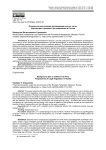 Фоновое использование произведения или его части: перспективы правового регулирования в России