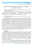 О ценка эффективности сушки сена бобово-злаковых трав